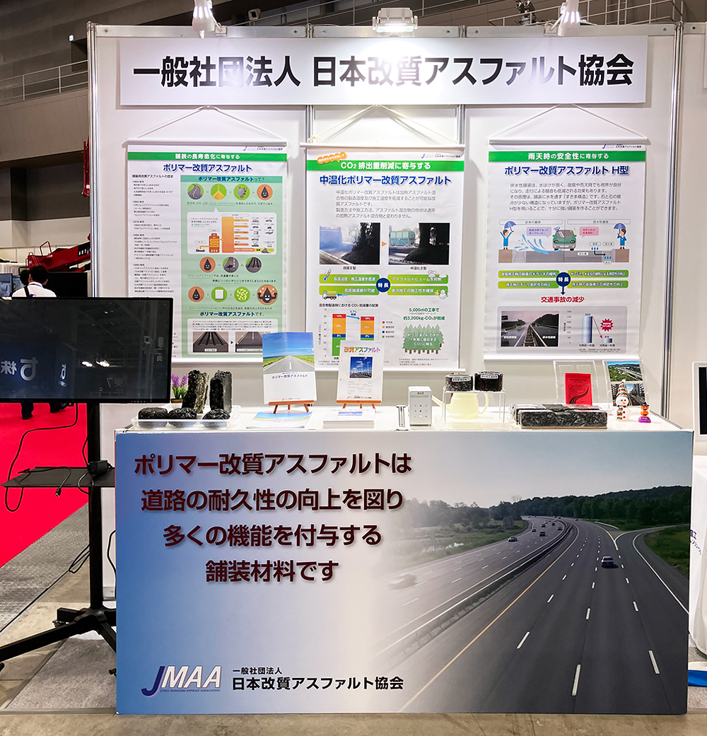 ハイウェイテクノフェア出展報告2024